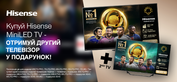 Купуй телевізор Hisense - отримай ігрову приставку PlayStation 5 Slim Digital Edition або телевізор